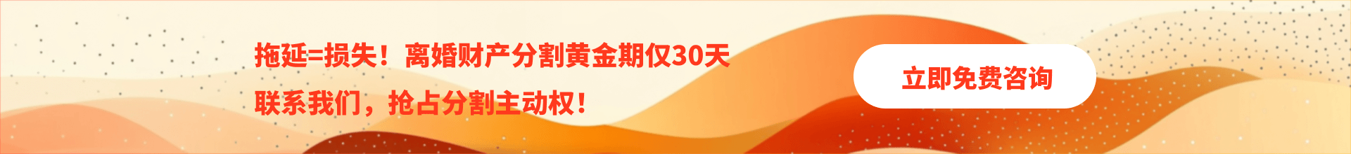 财产分割
