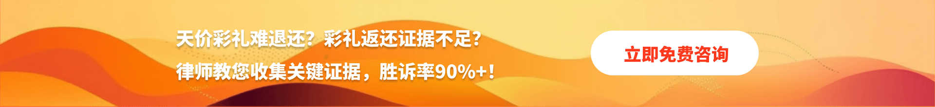 彩礼纠纷