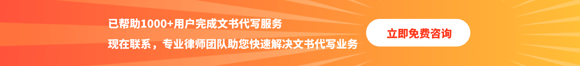 文书代写
