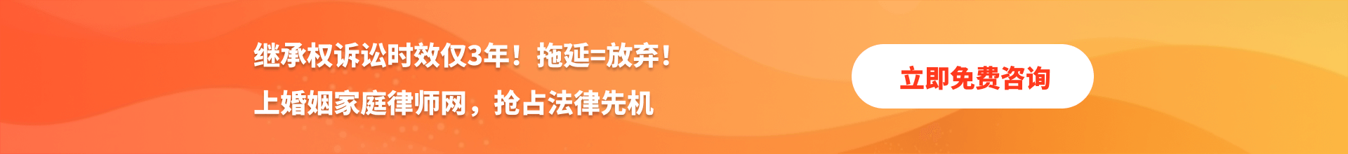 遗产继承